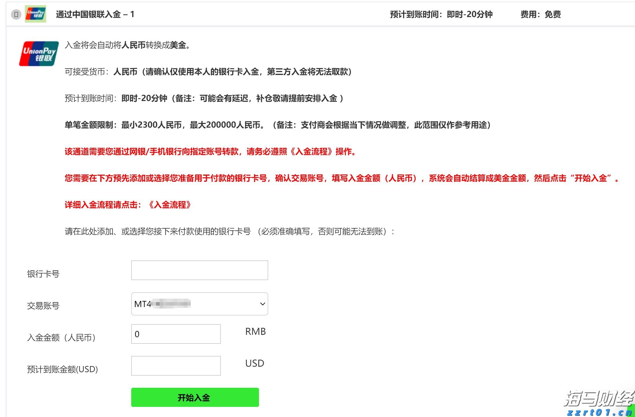中信银行安庆分行积极参与&ldquo;守住钱袋子&middot;护好幸福家&rdquo;防非打非宣传活动