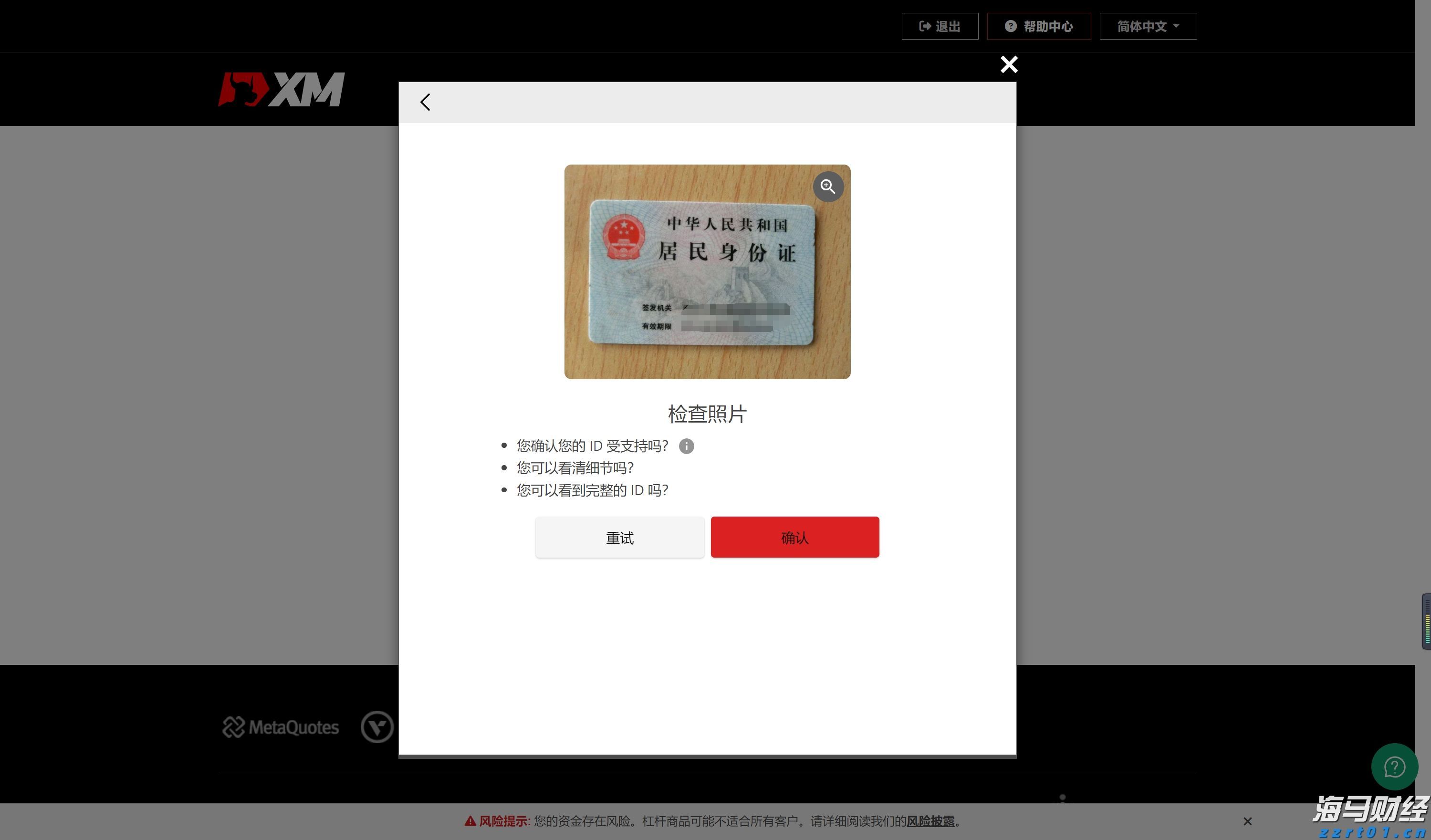 欧洲股市的强劲表现背后：四大主题解析
